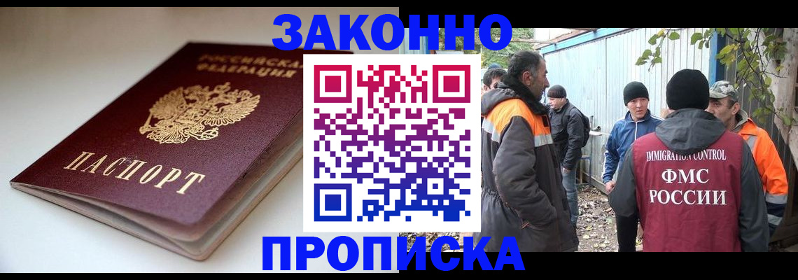 временная регистрация для школы в Семикаракорске