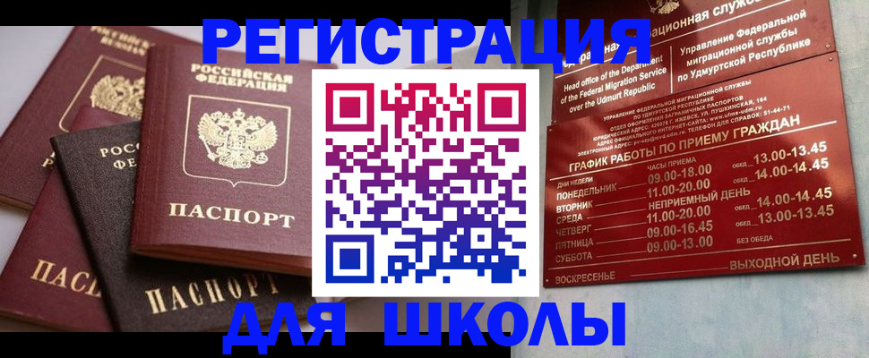 временная прописка в Семикаракорске
