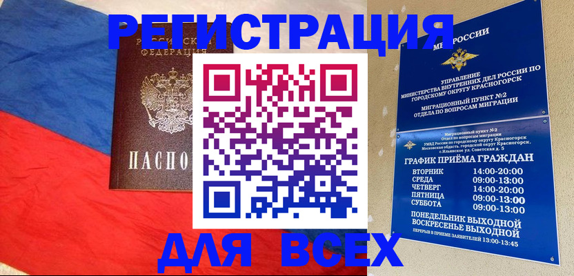 регистрация в Семикаракорске