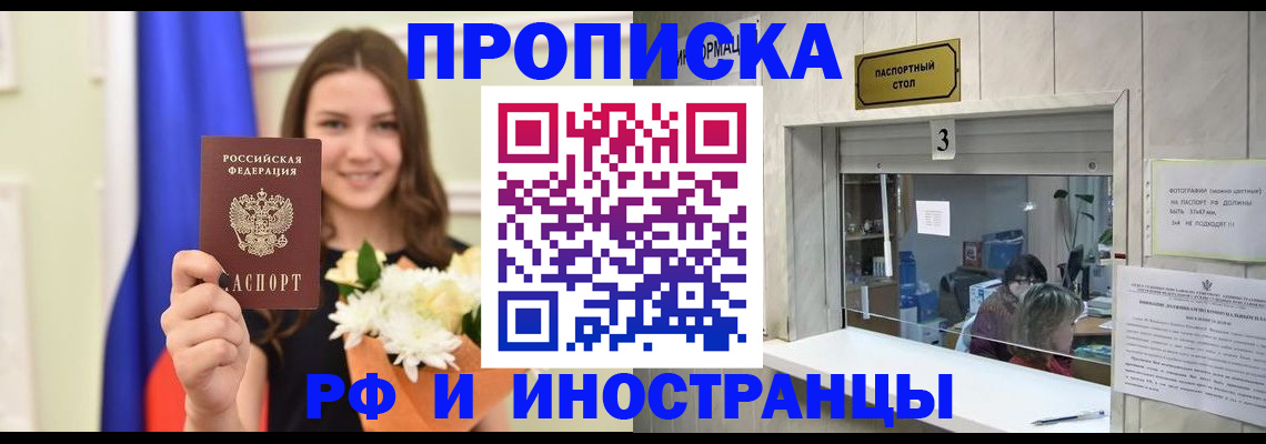 пропишу в квартире в Семикаракорске