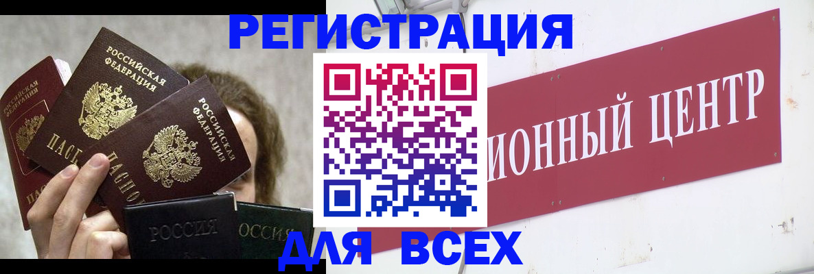 прописка для кредита в Семикаракорске