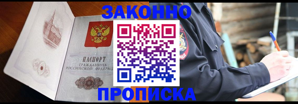 прописка паспорт в Семикаракорске