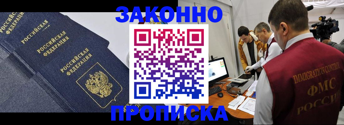 прописка для кредита в Семикаракорске