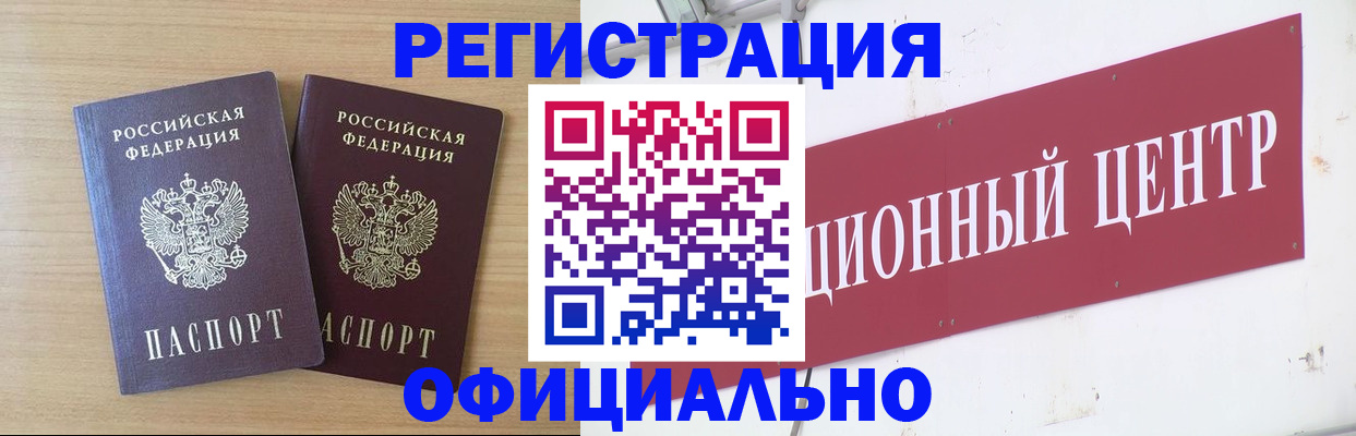 прописка для военкомата в Семикаракорске